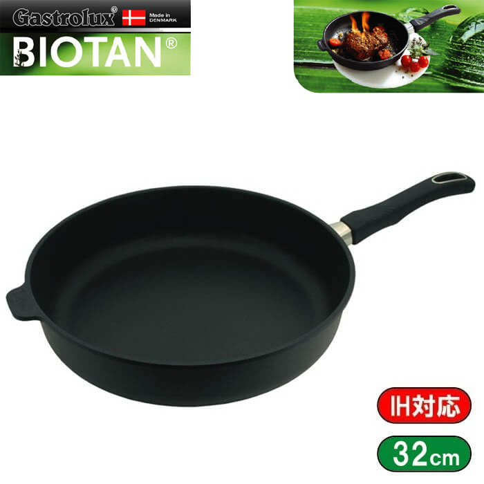 【PFOS/PFOA無償性】ガストロラックスGastrolux バイオタンBIOTAN IH対応深型フライパン深さ7糎 口径32糎 17232A