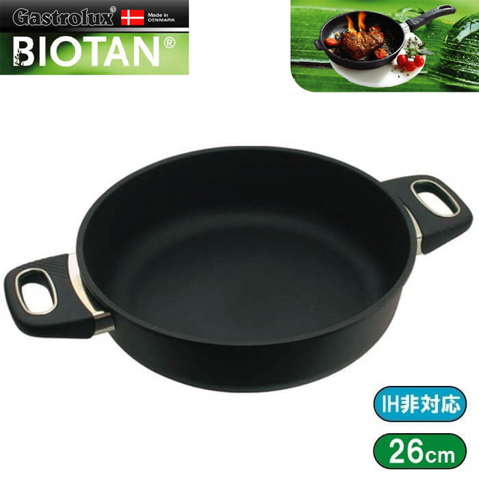 【PFOS/PFOAフリー】ガストロラックスGastrolux　バイオタンBIOTAN　鍋深さ7cm　内径26cm　2026（IH非対応）