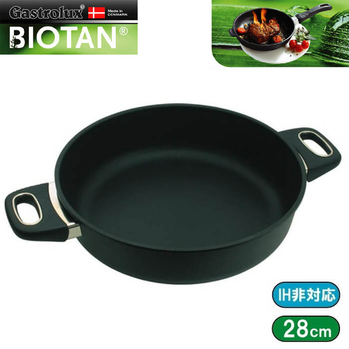 【PFOS/PFOAフリー】ガストロラックスGastrolux　バイオタンBIOTAN　鍋深さ7cm　内径28cm　2028（IH非対応）