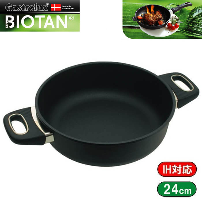 【PFOS/PFOA無償性】ガストロラックスGastrolux バイオタンBIOTAN IH相応う鍋深さ7糎 口径24糎 172024
