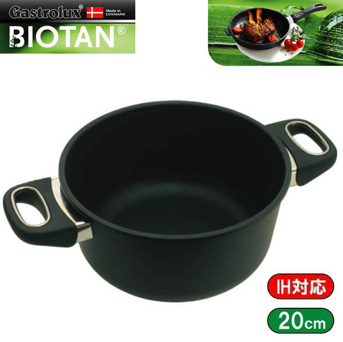 【PFOS/PFOAフリー】ガストロラックスGastrolux　バイオタンBIOTAN　IH対応鍋深さ9cm　内径20cm　17720