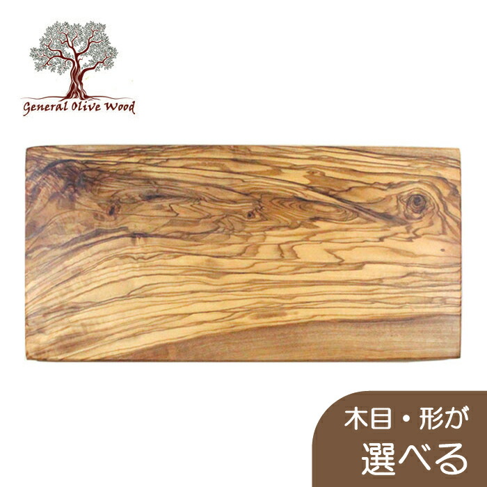 楽天市場】ジェネラルオリーブウッド General Olive Wood オリーブの木 チョッピングボード 60cm #GB050 :  ユーロキッチンかさい楽天市場店