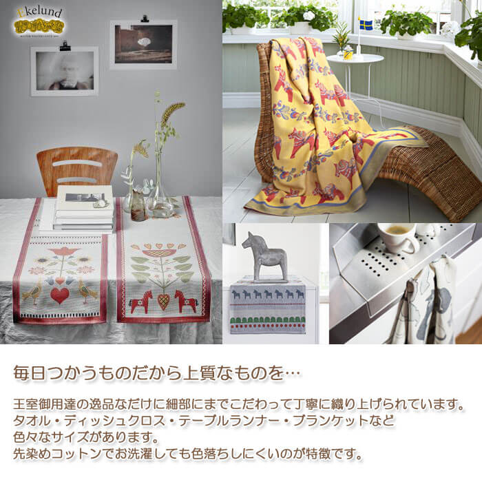 エーケルンドEkelundMOULINS35×50cm【キッチンクロス/タオル/手ぬぐい/北欧/オーガニックコットン】#41365