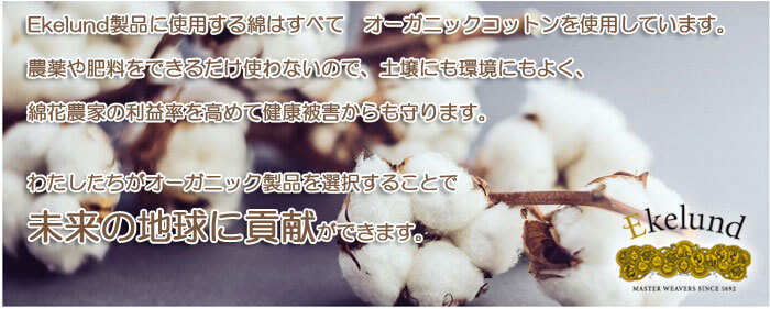 エーケルンドEkelundMOULINS35×50cm【キッチンクロス/タオル/手ぬぐい/北欧/オーガニックコットン】#41365
