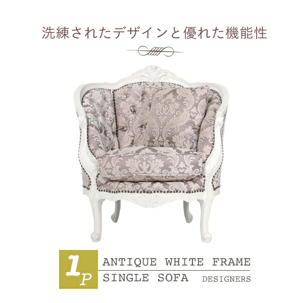 楽天市場】輸入家具 アンティーク ソファ フレンチ ロココ コンパクト
