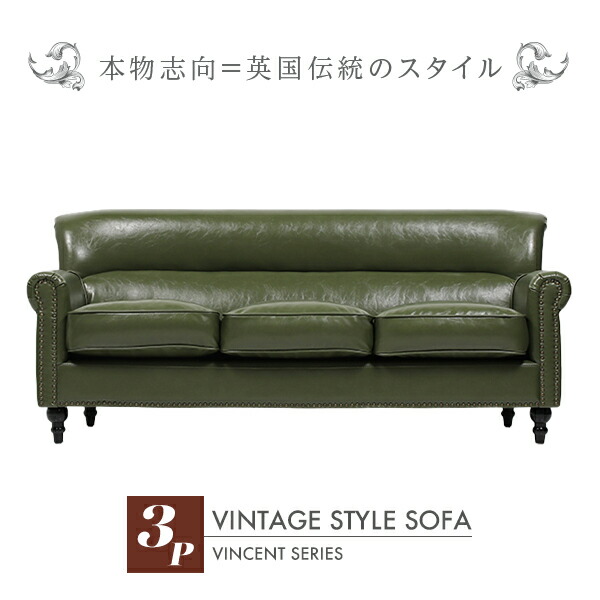 楽天市場】ヴィンセント ソファー ソファ 2人掛けソファ アンティーク