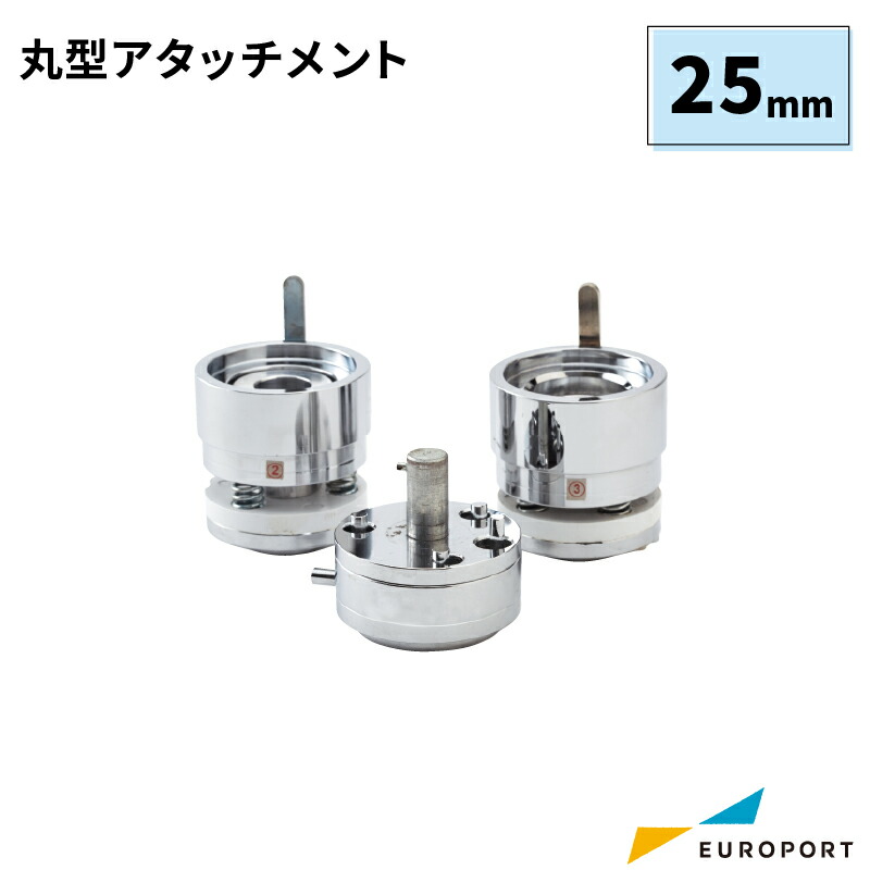 楽天市場】缶バッジマシン用 アタッチメント 丸型44mm BAM-R44