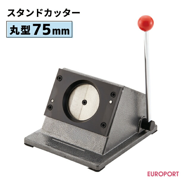 サークルカッター　業務用　缶バッジ 楽天市場】[特価] 缶バッジ作成用 スタンドカッター 丸型56mm BSC-R56