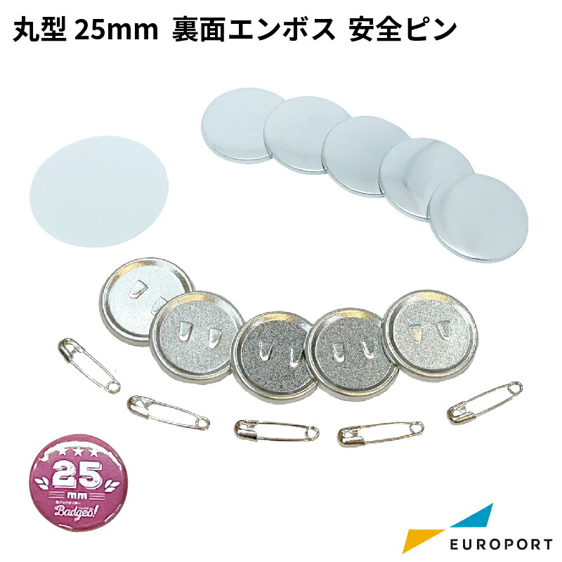 楽天市場】缶バッジ用パーツ 丸型ピンバッジ 25mm [20個/100個