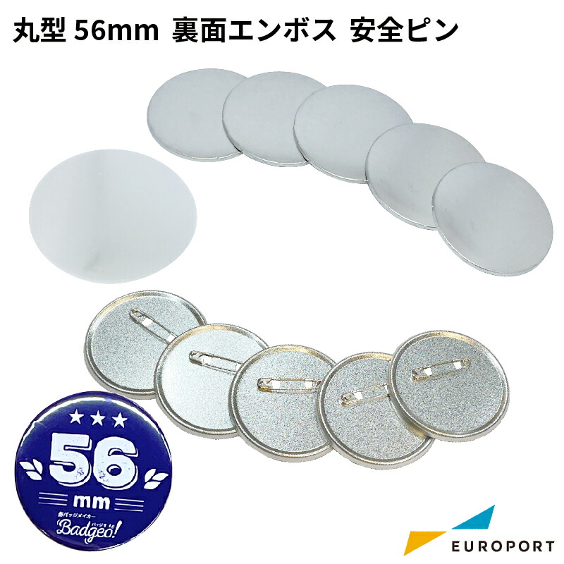 楽天市場】缶バッジ用パーツ 丸型32mm Zピン [100個/500個/1000個] BZP