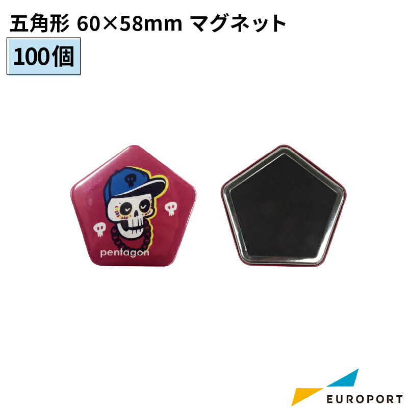 缶バッジ用 丸型フックマグネットタイプ 56mm [500個] 缶バッジ用パーツ 丸型フックマグネットタイプ56mm [100個