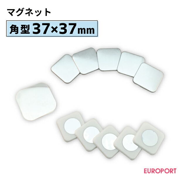 缶バッジ用パーツ 角型マグネット37×37mm  [100個/500個/1000個]  BMG-S3737 | おすすめ 簡単 業務用 自作 作成 制作 手作り プロ仕様 ハンドメイド キット 材料 写真 紙  作り方缶バッジ 缶バッチ 缶バッヂ カンバッジ カンバッチ オリジナル