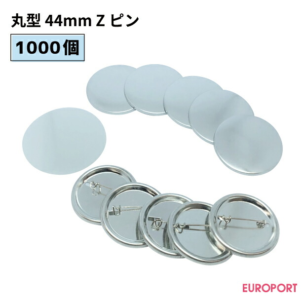 缶胸章使い方一節 輪44mm Z旗 1000個 Bzp R44 10 Cjprimarycares Com