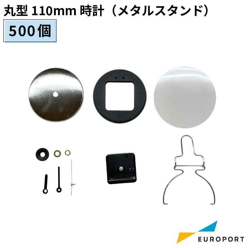 予約販売】本 缶バッジ用パーツ 丸形 110mm 時計 メタルスタンド 500個