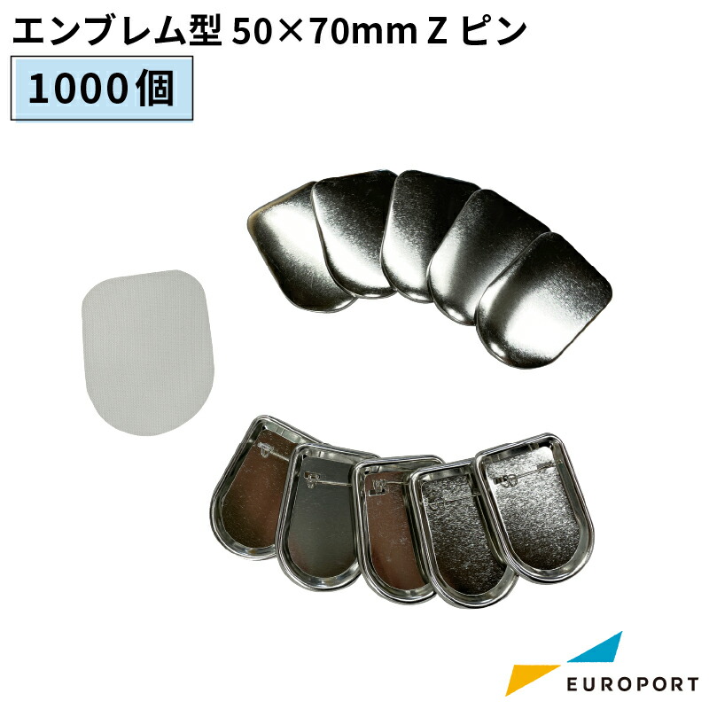 返品交換不可 缶バッジマシン用 アタッチメント エンブレム型 50×70mm