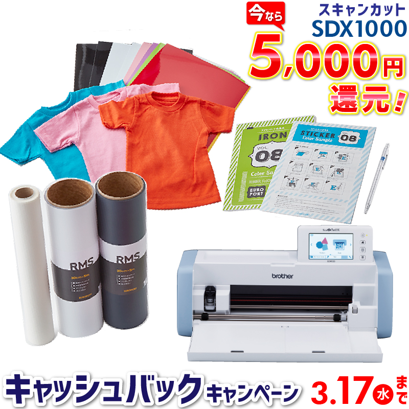 正規品質保証 アイロンシートパック Sdx Irs Pac2 Scanncut Sdx1000 ユーロポートステッカー作製やtシャツプリント ペーパークラフトに活躍 Pcが無くても大丈夫 好きなシールやグッズを自作できる機械です Diyにも人気 5000円キャッシュバック スキャン