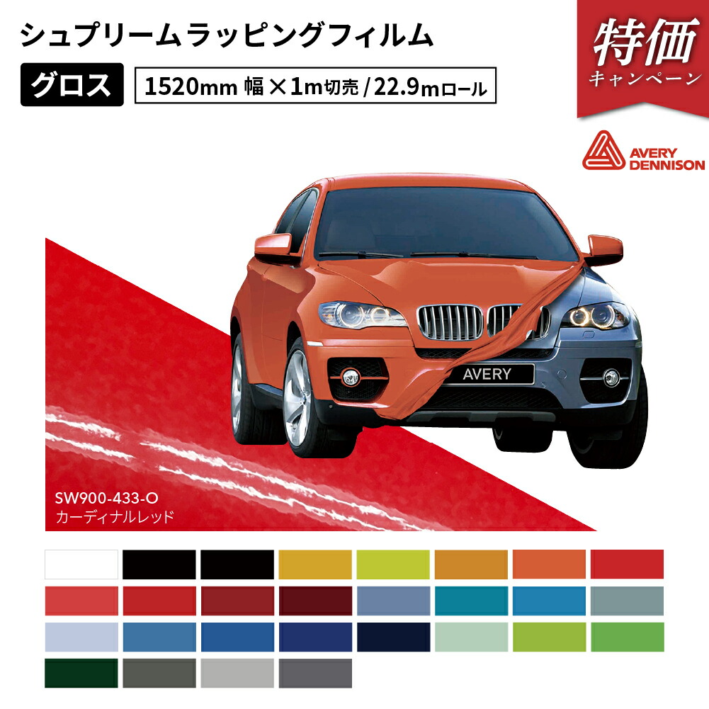 楽天市場】[特価] オラカル970RA (ORACAL 970RA) カーラッピング