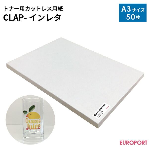 トナープリント用紙 CLAP-インレタ A3 50枚【CLAPp-INLETA3】｜カッティング＆印刷のユーロポート