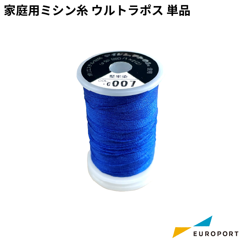 【楽天市場】刺しゅうミシン糸 ウルトラポス39色 単色 300m