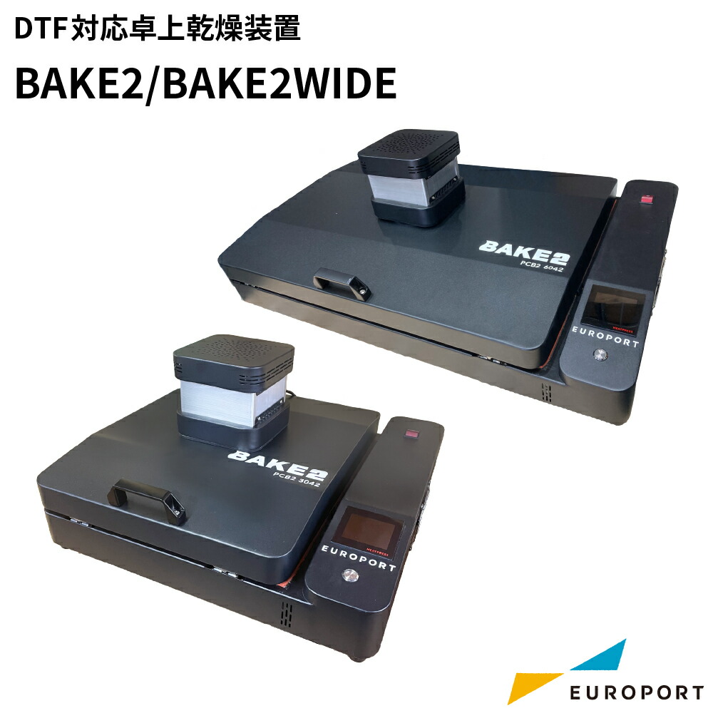 楽天市場】[在庫限り廃番] DTF対応 卓上乾燥装置 BAKE WIDE 60cm