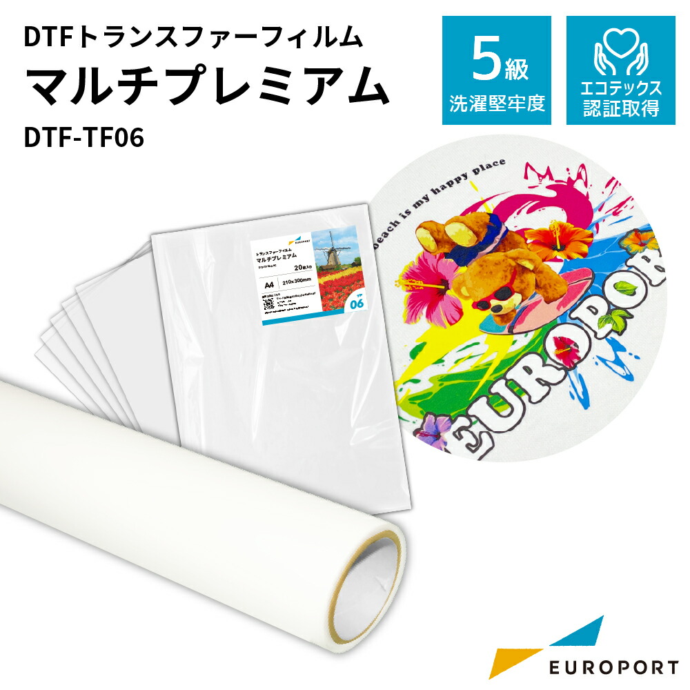 楽天市場】DTFプリント カスケード用トランスファーフィルム