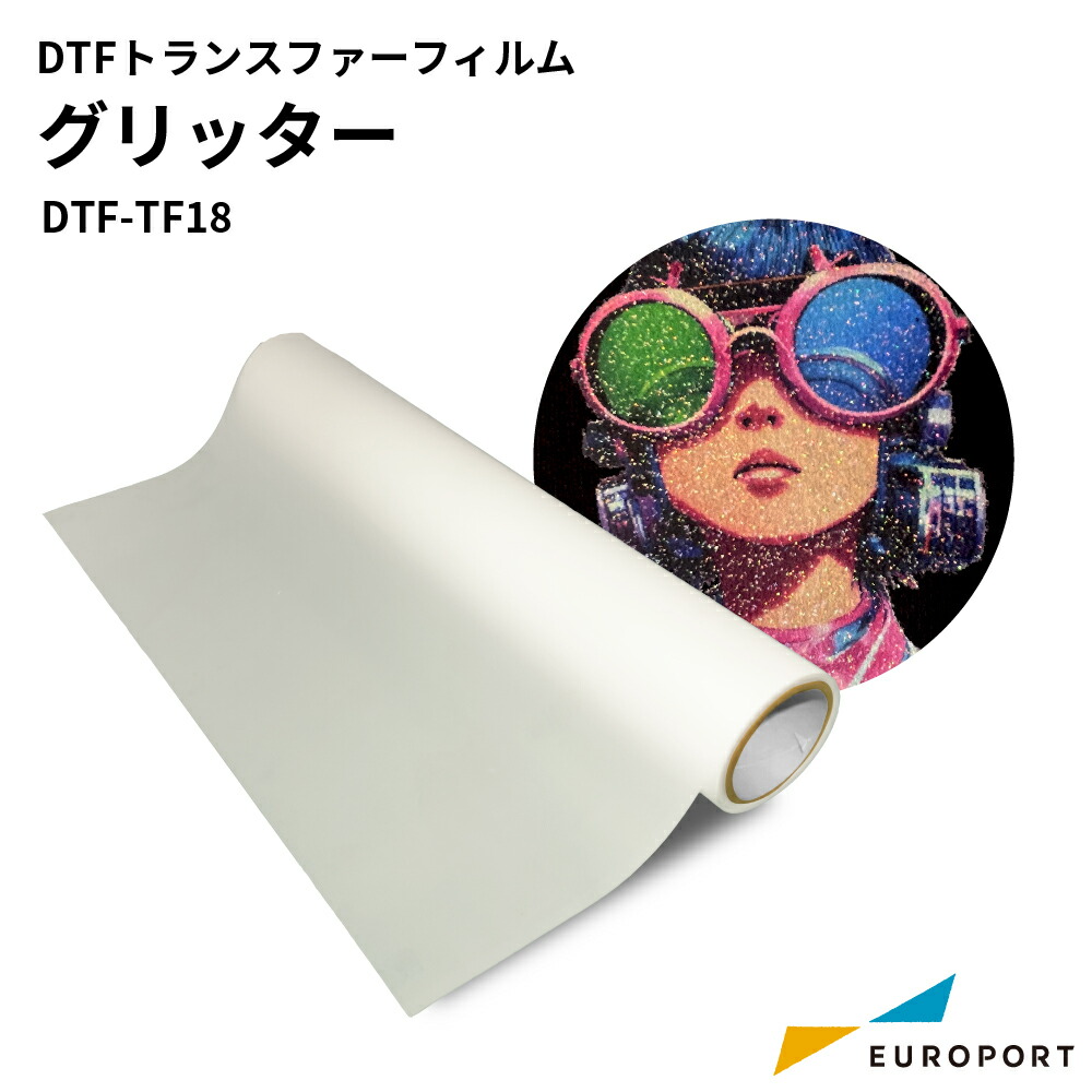 DTFフィルム33ｃｍ×100ｍ DTFフィルム33cm×100m