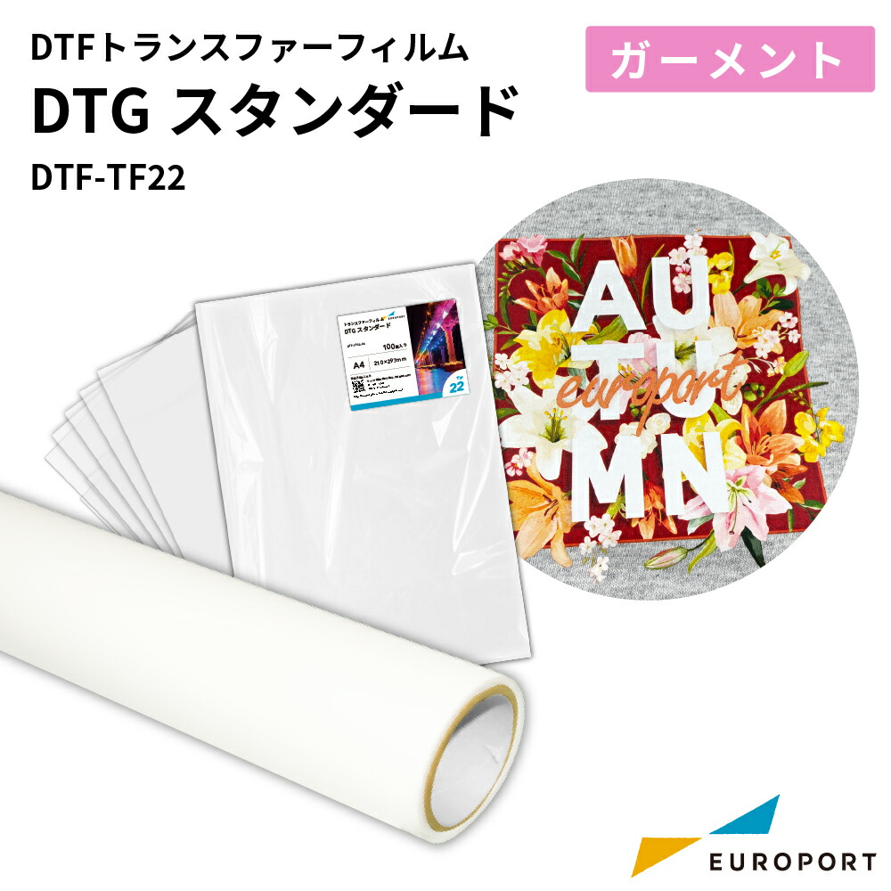 楽天市場】DTFプリント カスケード用トランスファーフィルム