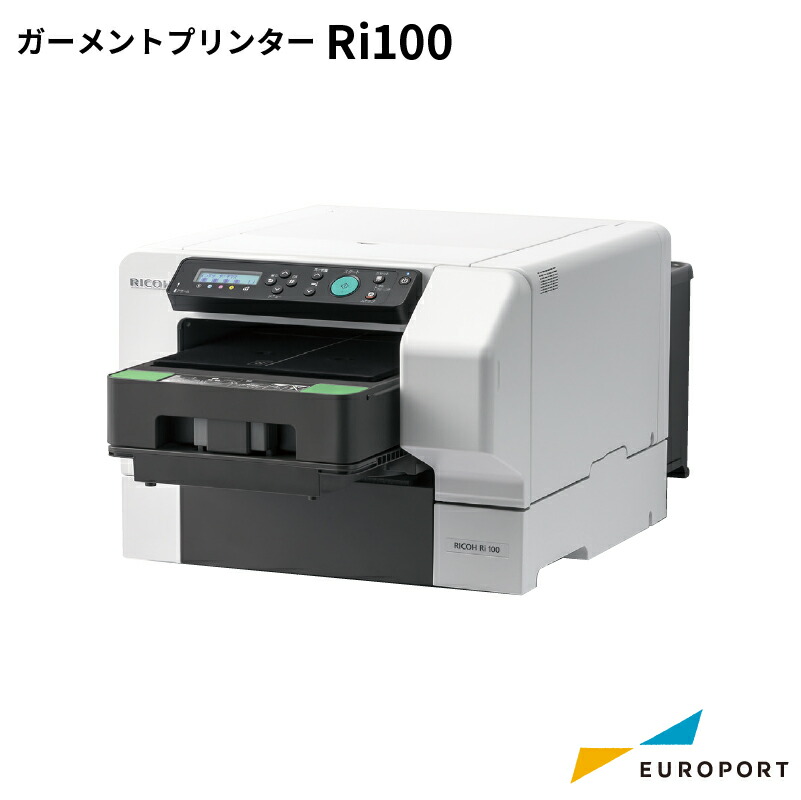 楽天市場】[正規代理店] RICOH ガーメントプリンター Ri100 エントリーパック Tシャツプリンター [BIZ-Ri100-ENT] |  安心サポート対応 充実したアフターフォロー ショールームで実機デモ可能 リコー Tシャツプリンター ガーメントプリンター Ri100  ビジネスパッケージ ...