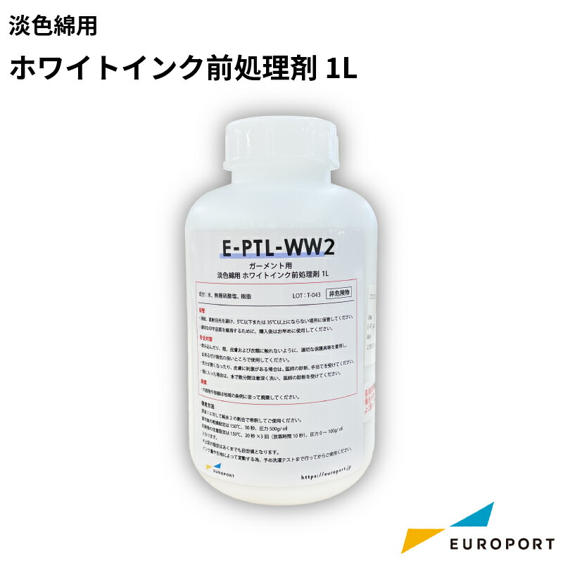 楽天市場】ミマキ メンテナンス液14キット 200mlボトル 溶剤サプライ