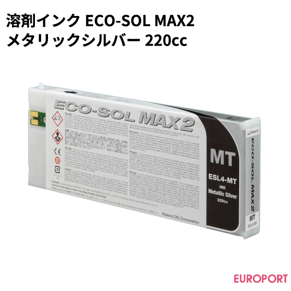 【楽天市場】溶剤プリンター ECO-SOL MAX2インク 220cc ローランドDG [RO-ESL4-MT] メタリックシルバー 溶剤
