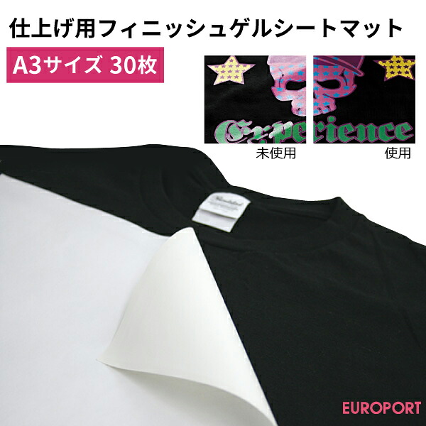仕上げ用フィニッシュゲルシートマット[30枚 A3サイズ] [Finish-GELA3F] | インクジェットメディア トナー トナー転写紙 仕上げ マット コストパフォーマンス プレス 圧着
