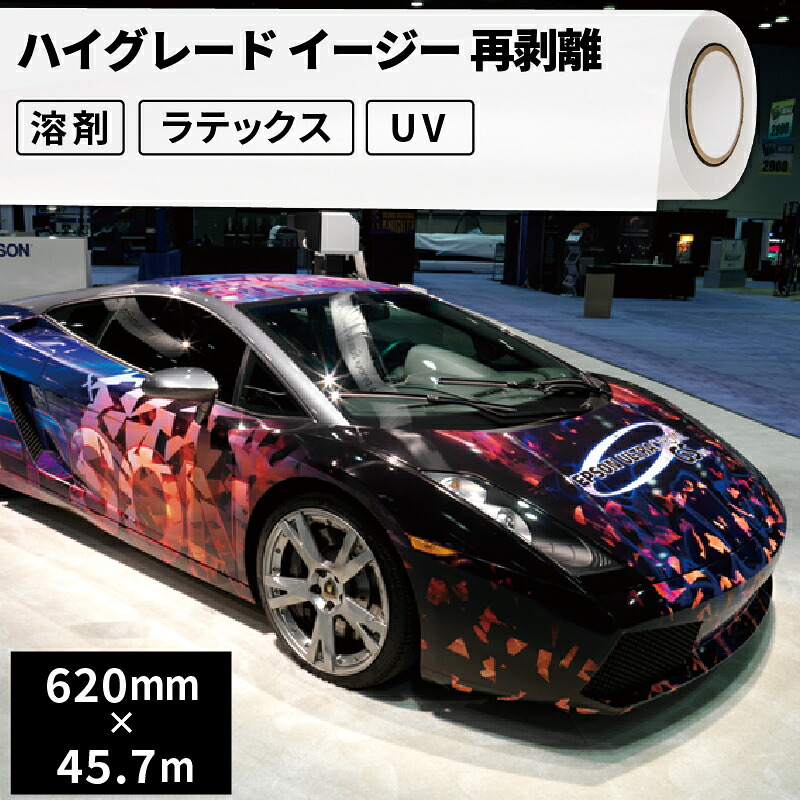 屋外サイン・ステッカー用 ハイグレードイージー 再剥離 620mm&times;45.7mロール [SIJ-C02-HL] | 溶剤プリンター 水性プリンター ラテックスプリンター ソルベント インクジェットメディア屋外 ステッカー サイン 広告 看板 電飾看板 ウィンドウディスプレイ フルカラー｜カッティング＆印刷のユーロポート