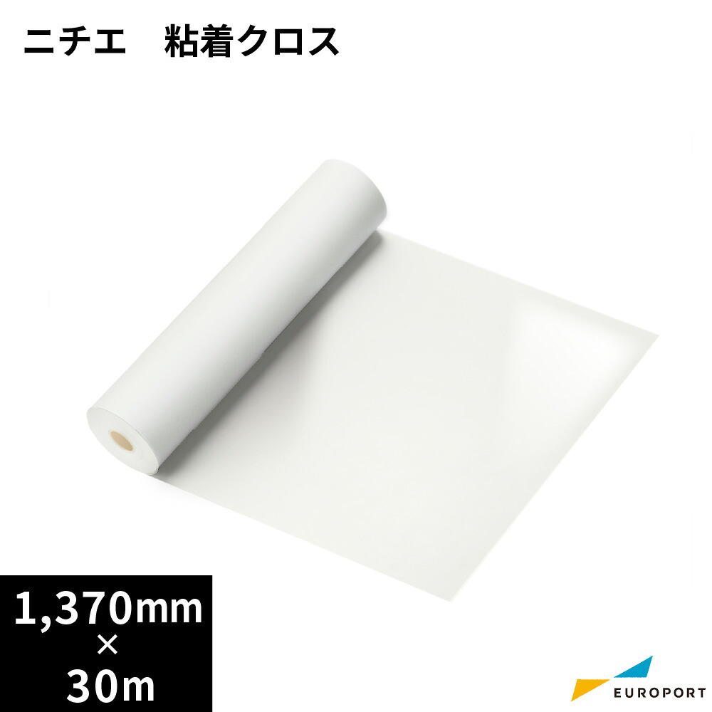 ニチエ 溶剤インクジェットメディア NIJ-WRC リエステルクロス糊付 [1,370mm×30m] | NITIE 長期 看板 壁紙 溶剤インク対応 壁紙用メディア ポリエステル素材 インテリアシール ウォールステッカー 粘着クロス 再剥離ホワイト