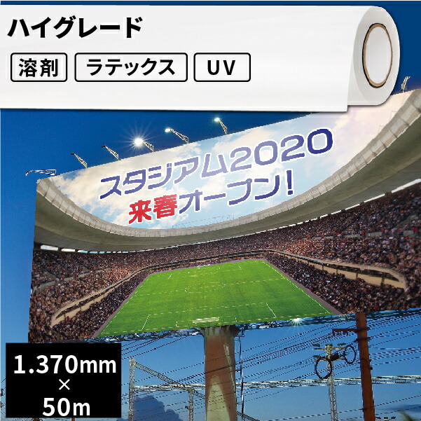 屋外のり付き サイン・ステッカー用メディア プレミアム イージー 620mm幅×10mロール SIJ-K04-H | 溶剤プリンター 水性プリンター ラテックスプリンター 屋外 たのめーるエーワン 屋外でも使えるサインラベルシール[レーザー