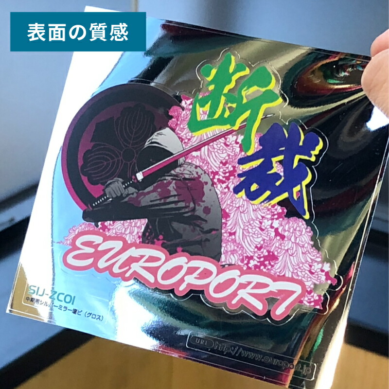 ファッション通販 屋外サイン ステッカー用 スタンダード シルバー ...