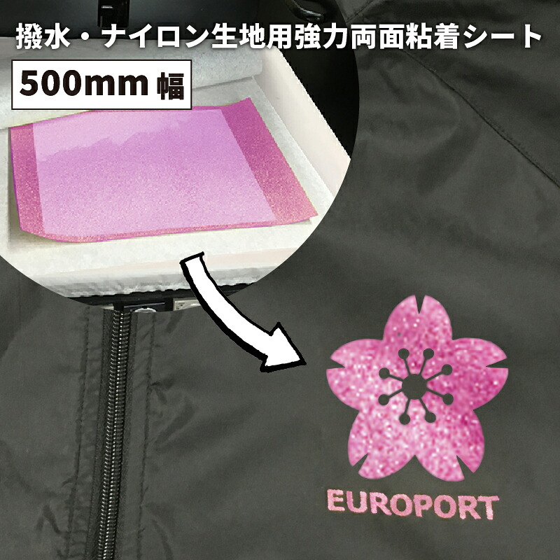 撥水・ナイロン生地用強力両面粘着シート RWC 500mm×10mロール カッティング用アイロンシート RWC 中・大型カッティングマシン 対応 | 綿 ポリエステル アイロン シート アイロンプリント アイロン転写 シート|カッティング&印刷のユーロポート