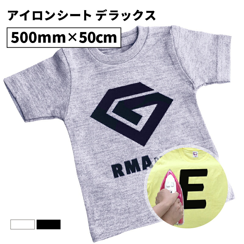 楽天市場 デラックス Rma 305mm 5mロール カッティング用アイロンシート Rma Wh ステカsv 12 シルエットカメオ スキャンカット対 厚み 立体的 デザイン 特殊加工 自作 綿 ポリエステル アイロン シート アイロンプリント ラバーシート Tシャツプリント ステカ 楽天市場 デラックス Rma 305mm 5mロール カッティング用アイロンシート Rma Wh ステカsv 12 シルエットカメオ スキャンカット対 厚み 立体的 デザイン 特殊加工 自作 綿 ポリエステル アイロン シート アイロンプリント ラバーシート Tシャツプリント ステカ