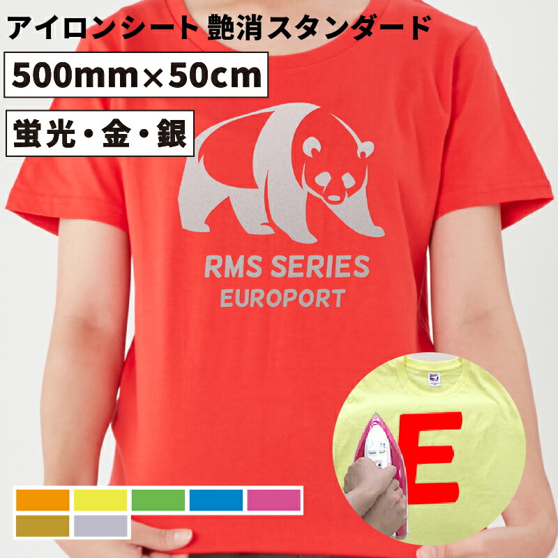 楽天市場】[送料無料] 艶消スタンダード RMS 380mm×5mロール