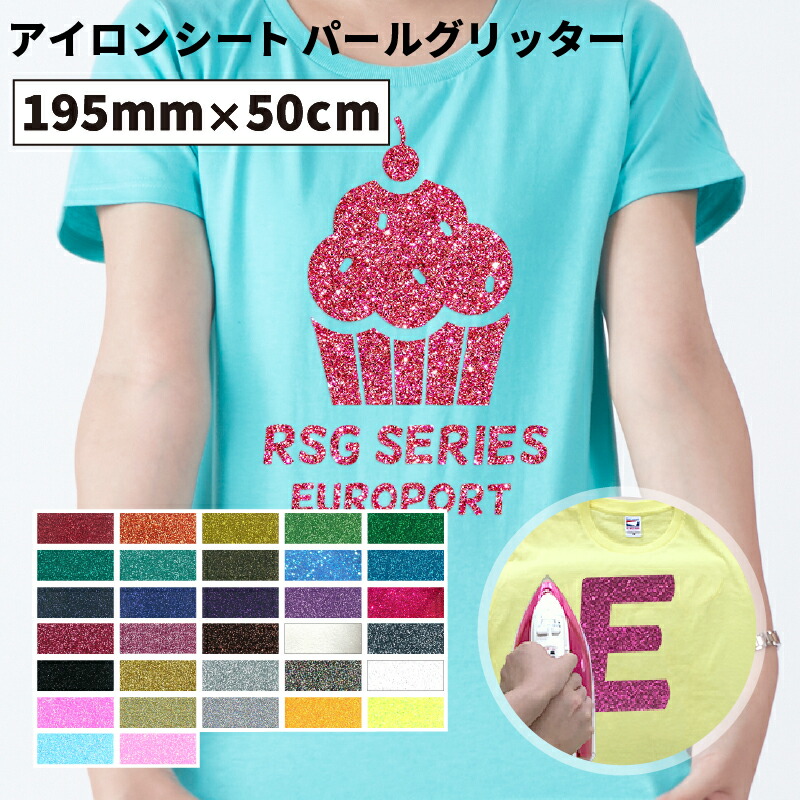 オンラインショップ】 艶消スタンダード RMS 195mm×50cm切売 カッティング用アイロンシート RMS-SC ステカSV-8対応  Tシャツプリント 綿 ポリエステル オリジナルウェア 多色 discoversvg.com