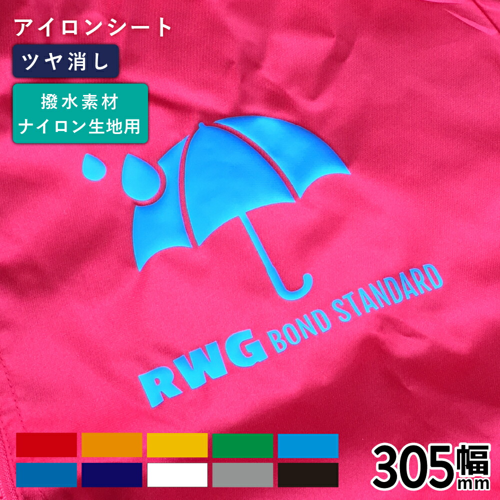 RM 　アイロンプリントシール 51PXUAioI9L.jpg