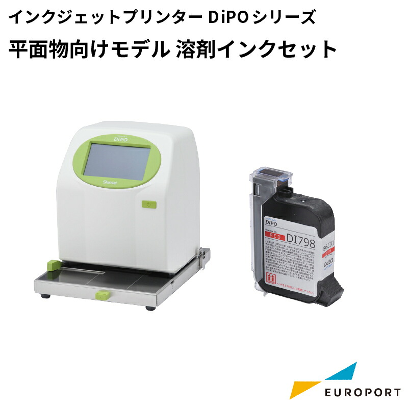 ラベルプリンター HALLO DiPOシリーズ テーブル付きモデル（平面物向け）溶剤インクセット SNI-J165M | インクジェットプリンター 速乾 UVインク 印字 印字機 賞味期限 直接印刷 文具 医療用品 パッケージ ロットナンバー 印刷 作成 おすすめ 簡単 速い｜カッティング＆印刷のユーロポート