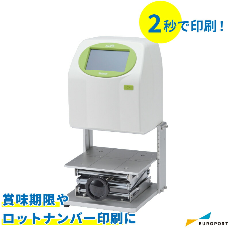 ラベルプリンター HALLO DiPOシリーズ 昇降台付きモデル（立体物向け 