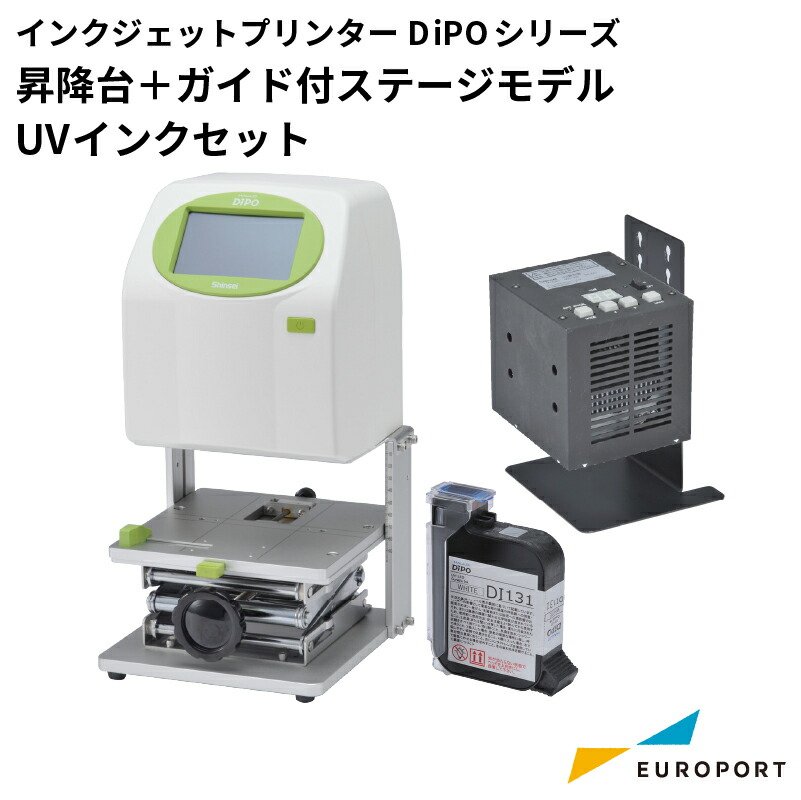 【賞味期限や名入れ印刷に】インクジェットプリンタDiPO J165M FAT HALLO インクジェットプリンター DiPO ディポ J165M 平面物
