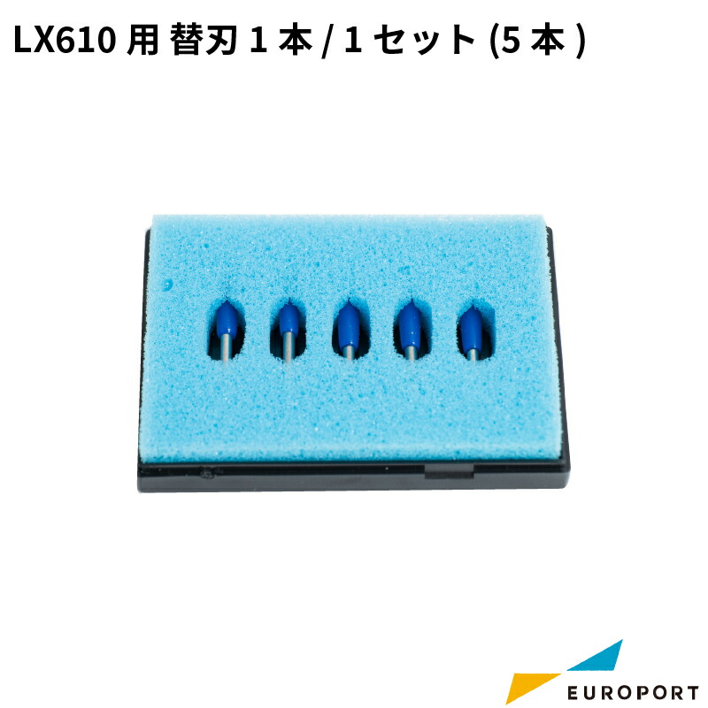 858円 100％の保証 LX610用 替刃 1本 KM-CR-1