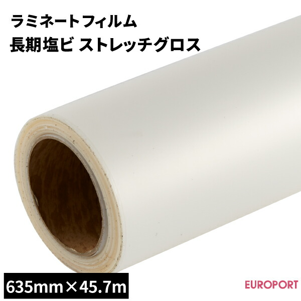 楽天市場】屋内のり付きシール・ステッカーラベル用 PETホワイトセミグロス 490mm×10mロール 【SIJ-PT01WH】 :  カッティング＆印刷のユーロポート