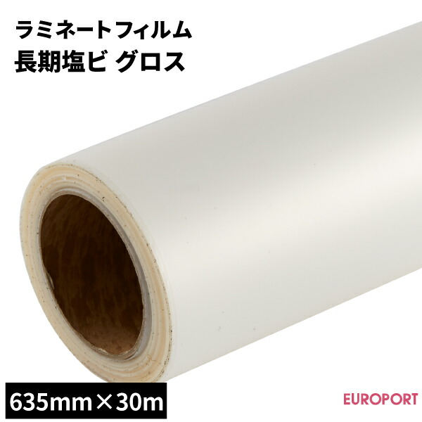 楽天市場】ラミネート用アンダーフィルム 140mm×400mロール [SLF