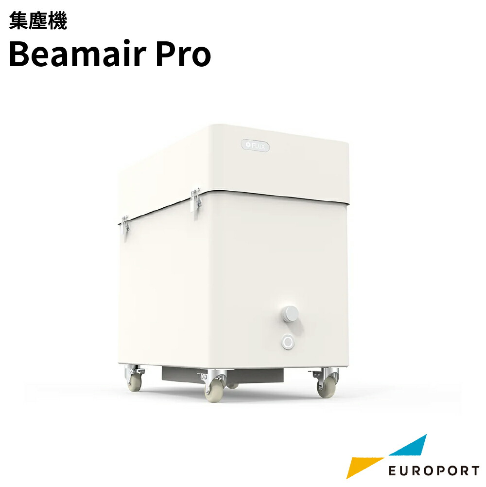 正規販売店 レーザー加工機用集塵機 Beam Air Pro MBT-Beamo | Beamoシリーズ レーザー加工機 レーザーカッター フィルター エアフロー グラスファイバー H13HEPA ULPA 活性炭 粉塵 吸音設計｜カッティング＆印刷のユーロポート 148,500円