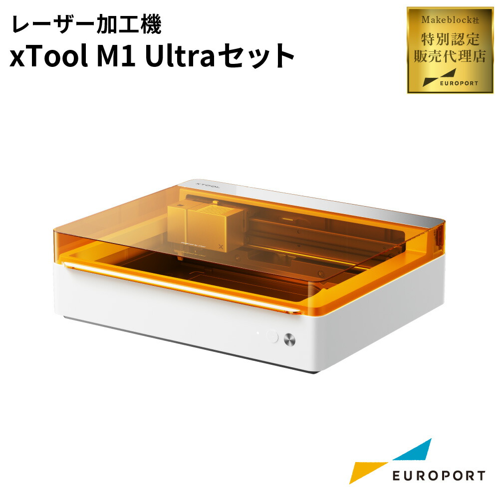 楽天市場】[在庫限り廃番] 正規販売店 Makeblock xTool スクリーン