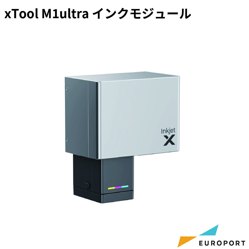[在庫限り廃番] Makeblock xTool M1ultra用 インクモジュール [MKB-M1U-IMD] | xTool M1ultra xToolオプション品 インクジェットモジュール アクセサリーキット 業務用 レーザー加工機 レーザーカッター レーザー加工機オプション品｜カッティング＆印刷のユーロポート