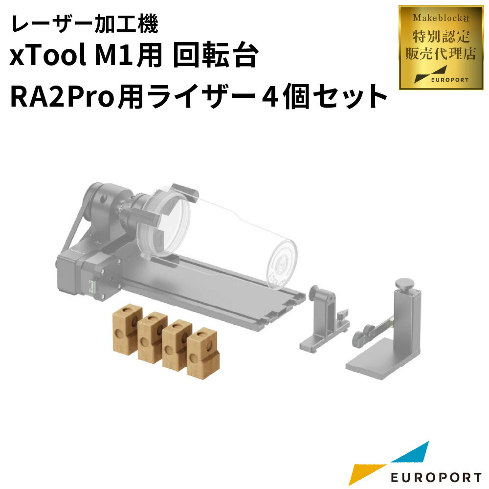 【特価】革新的なレーザー・ブレード加工機　xTool M1 xTool M1 | レーザーワークス